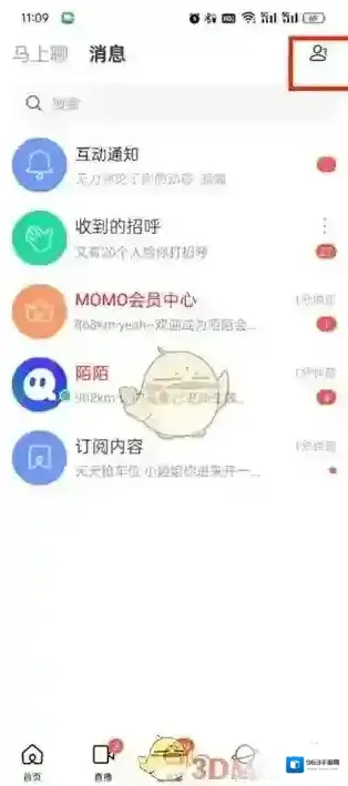 陌陌好友