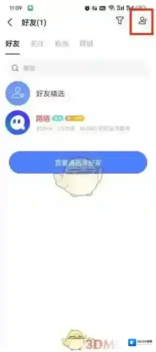 陌陌消息