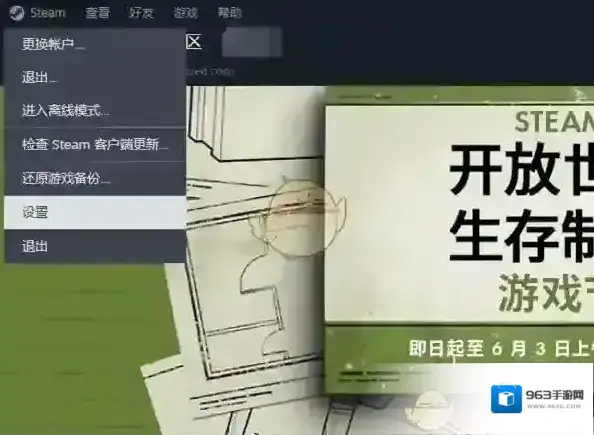 Steam共享