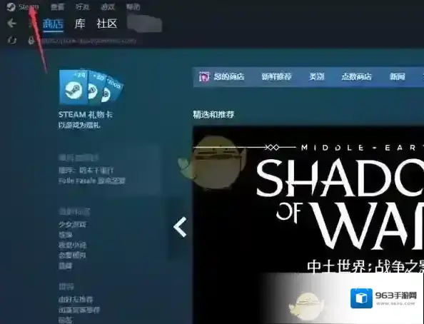 Steam菜单栏