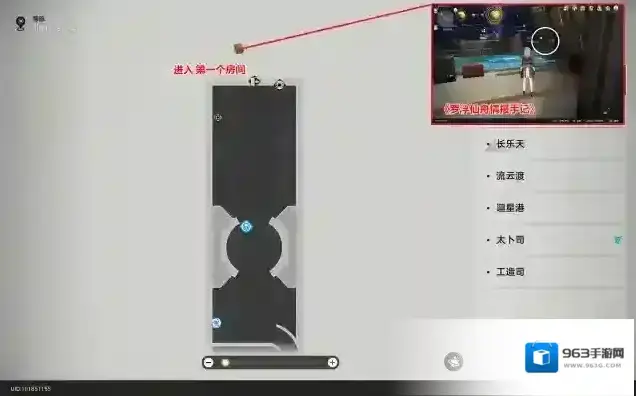 崩坏星穹铁道仙舟