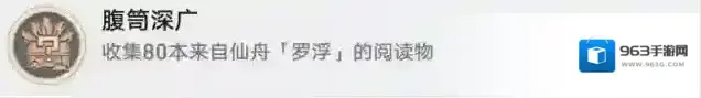 崩坏星穹铁道点位