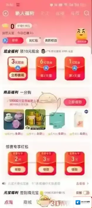 点淘页面