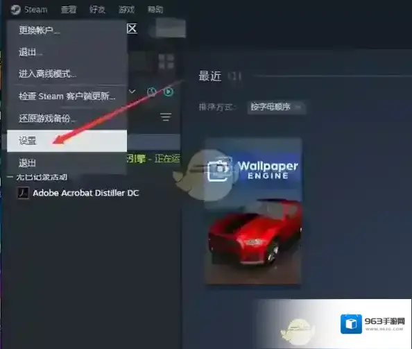 Steam点击