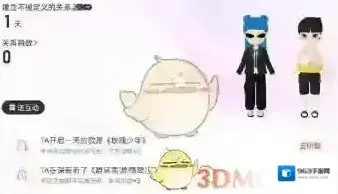 网易云音乐亲密关系
