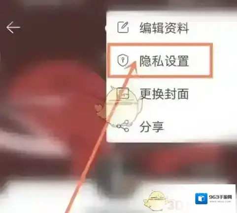 网易云音乐的你