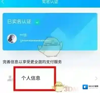 QQ页面