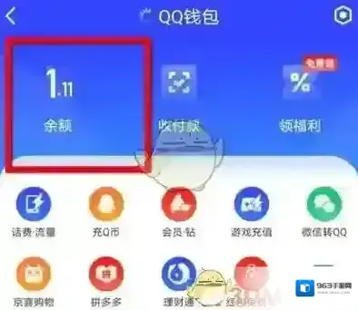 QQ点击