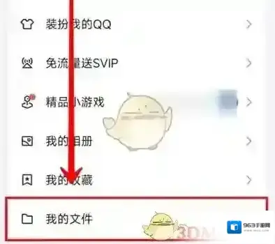 QQ点击