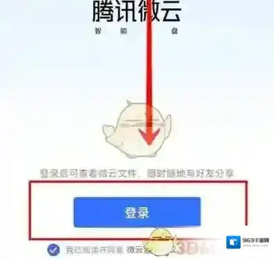 QQ我的文件