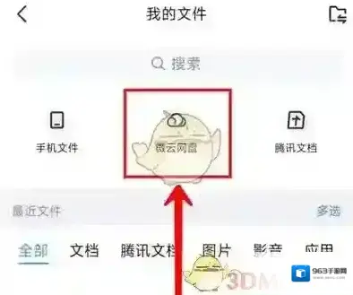 QQ界面