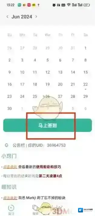 墨墨背单词记忆卡