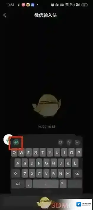 微信输入法这一