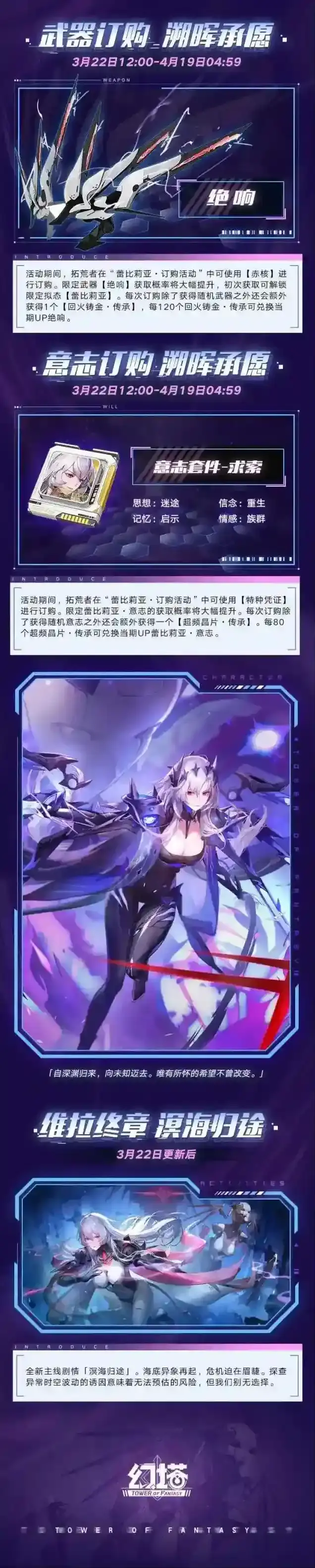 幻塔速递