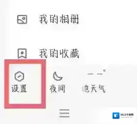 QQ设置