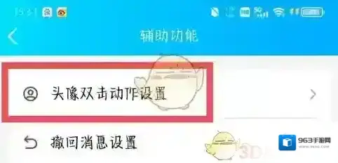 QQ头像