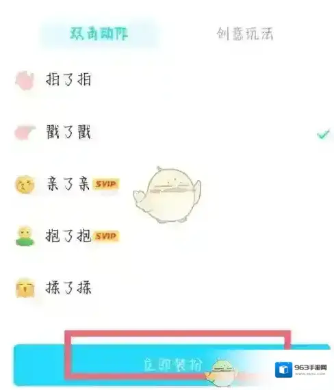 QQ功能