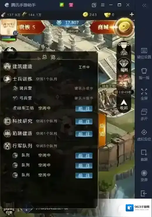 乱世王者空闲时间应该做些什么 总览界面介绍