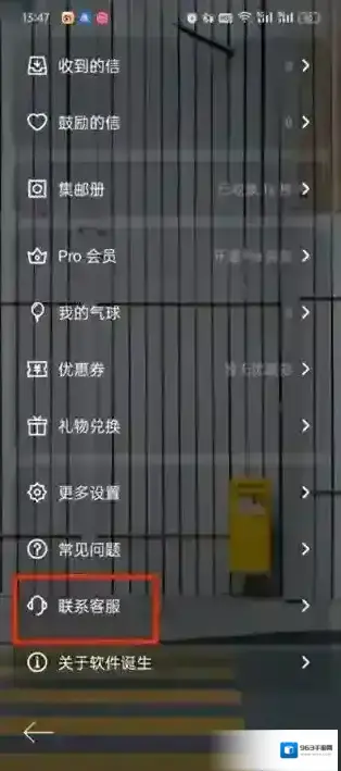给未来写封信客服