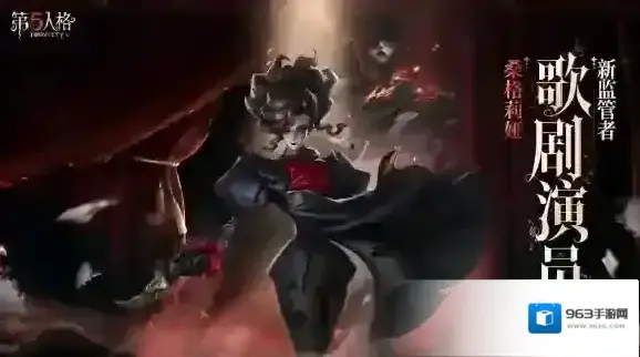 第五人格追逐