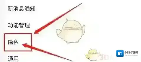 支付宝个人隐私