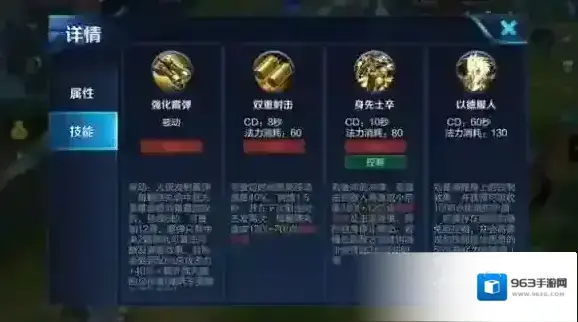 王者荣耀敌人