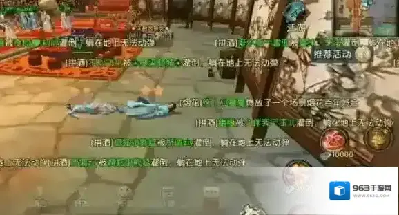 卧虎藏龙贰灌酒