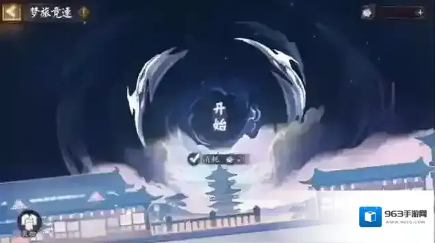 阴阳师回火
