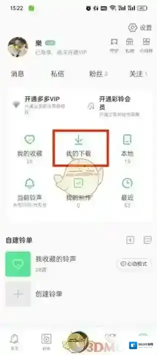 铃声多多删除