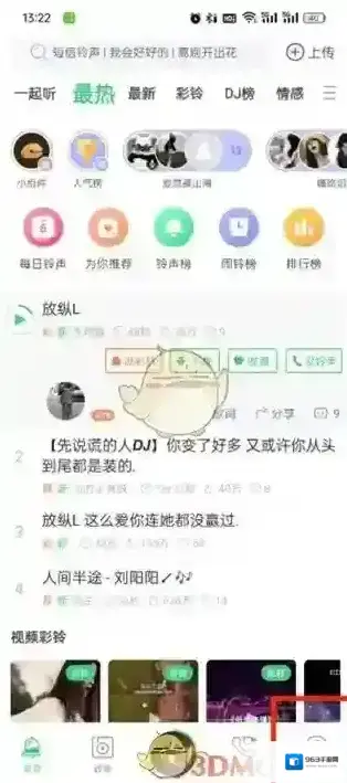 铃声多多我的下载