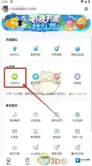最右点击