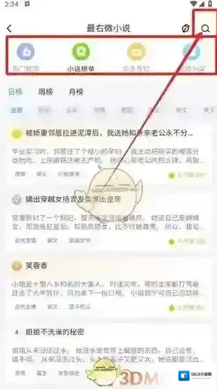 最右内容