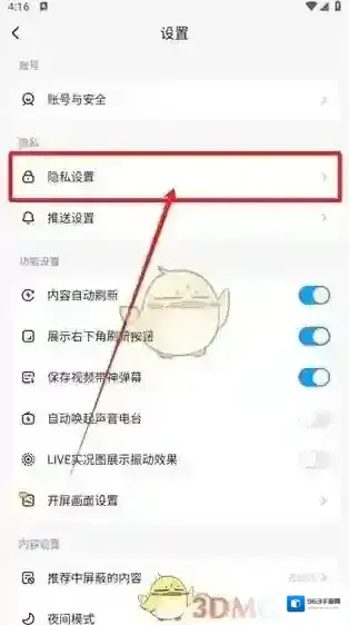 最右关注