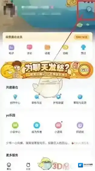 最右设置