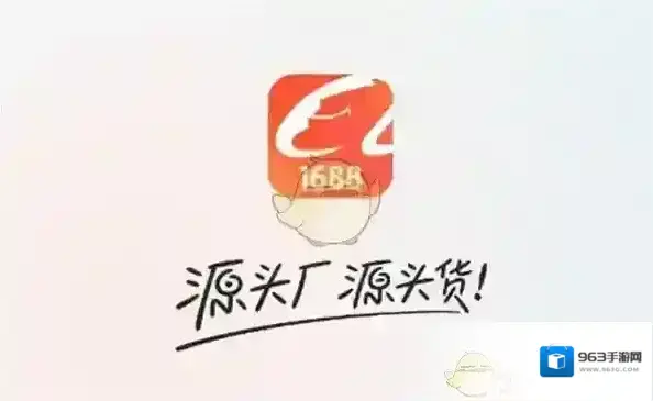 阿里巴巴卖家