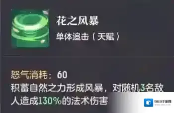 长安幻想大招