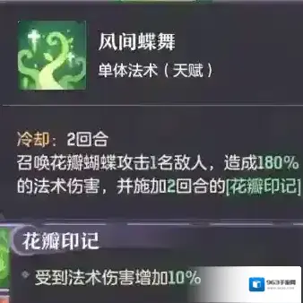 长安幻想技能
