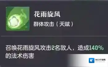 长安幻想妖灵花灵加点打书培养攻略