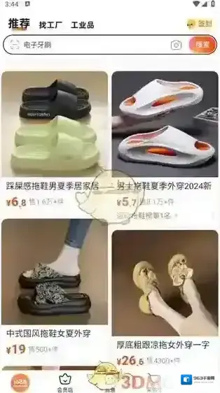 阿里巴巴点击