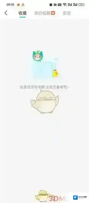 去哪儿旅行点击