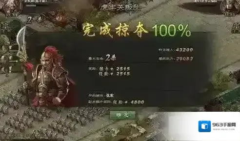 攻城掠地经验