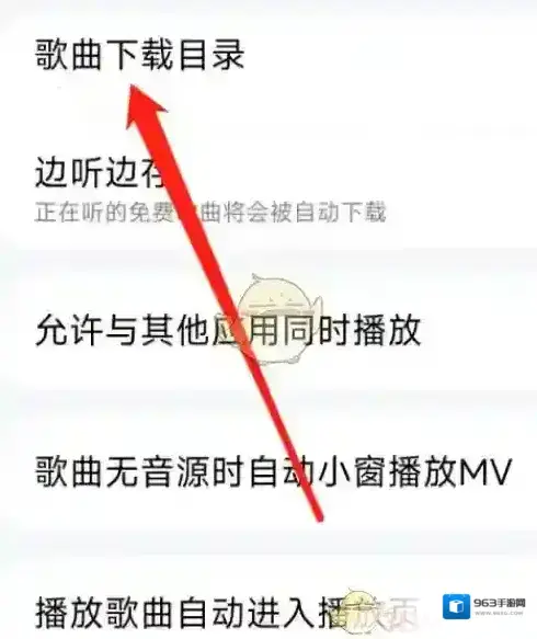 酷狗音乐路径