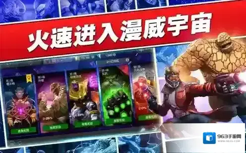 漫威超级争霸战无限星币版下载 漫威超级争霸战下载