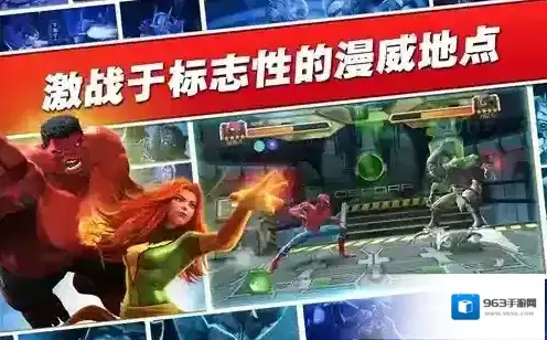 漫威超级争霸战英雄