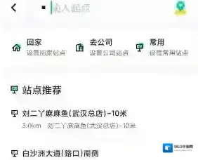 萝卜快跑出行