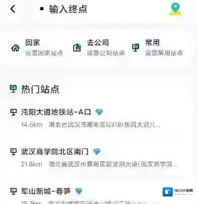 萝卜快跑起点