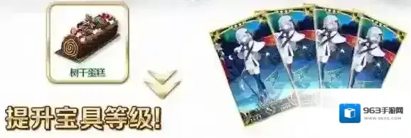 FGO树干蛋糕怎么获得 只能从无限奖池抽吗
