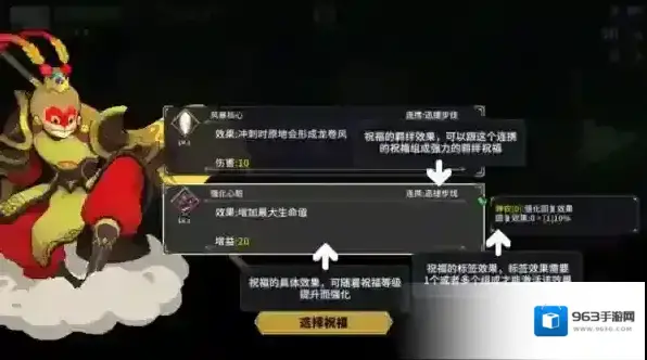 游戏攻略配图8