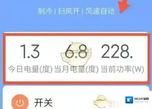 米家智能家居设备