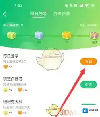 会玩用户
